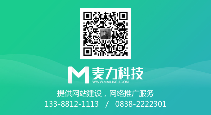 什么樣的網站建設才是合適德陽的企業(yè)？